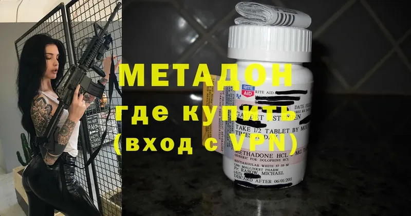 площадка как зайти  Ялта  Метадон VHQ  где купить  